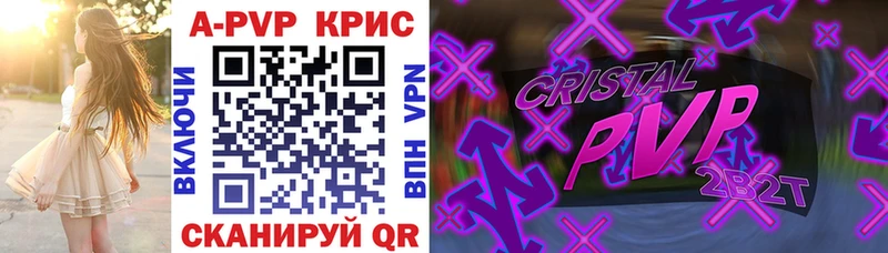 A-PVP кристаллы  Адыгейск 