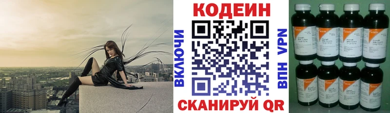 Кодеин напиток Lean (лин) купить наркоту Адыгейск