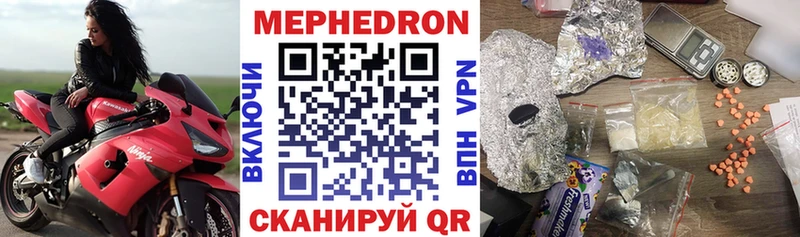 Мефедрон mephedrone  Адыгейск 