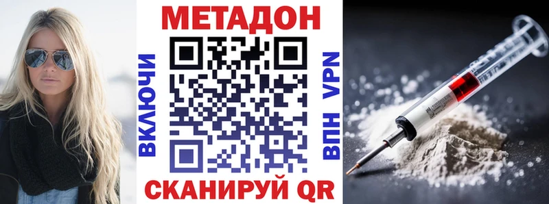 Метадон белоснежный  Адыгейск 
